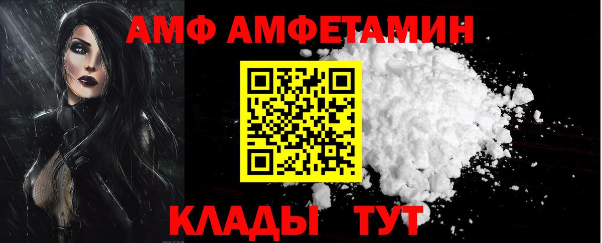 Amphetamine VHQ Коряжма