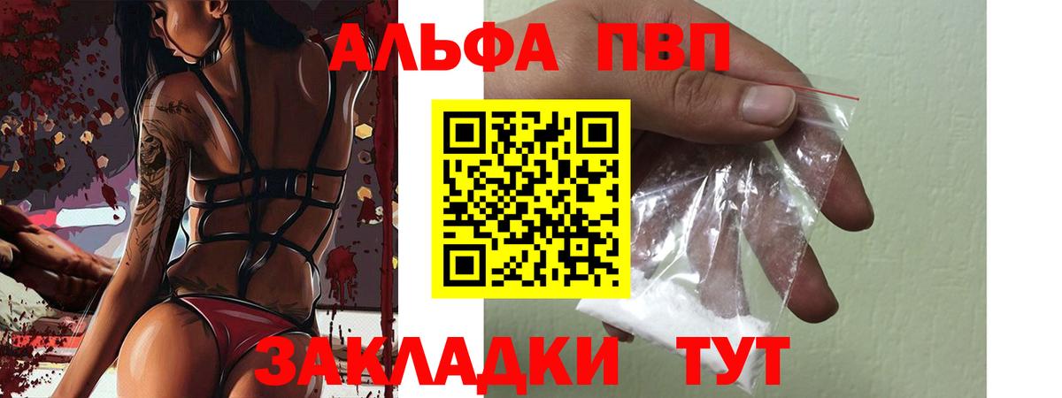 Alpha PVP крисы CK Коряжма