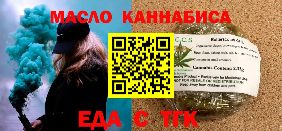 Коряжма  Еда ТГК конопля  Вход с VPN 