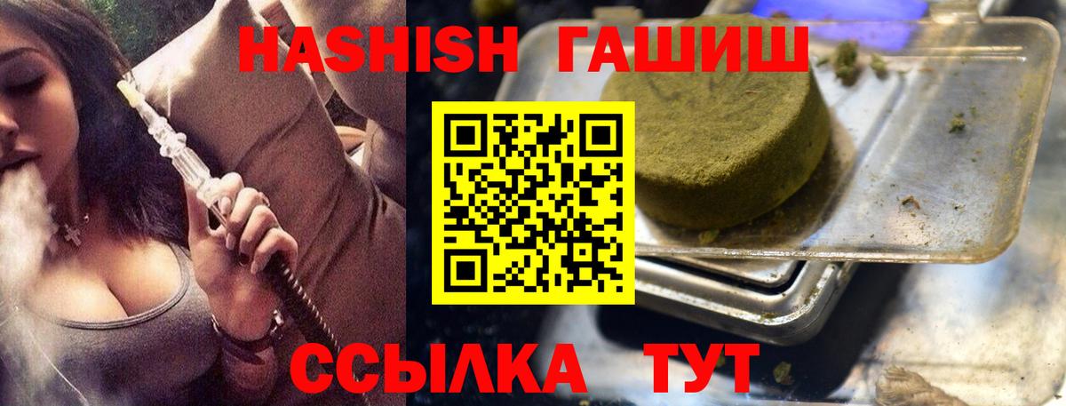 ГАШИШ Изолятор Коряжма