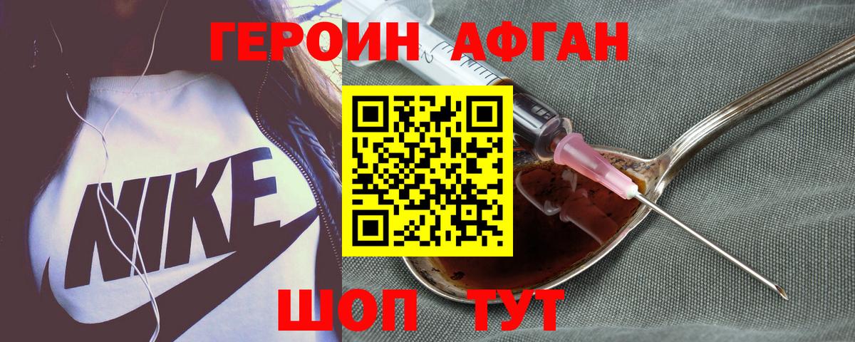 ГЕРОИН VHQ  Вход с VPN  Коряжма 