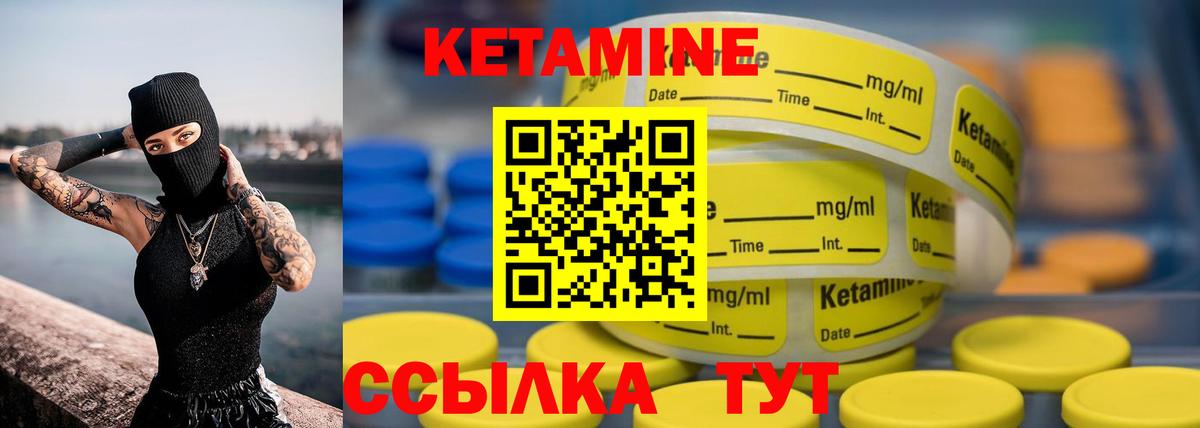 КЕТАМИН VHQ  Вход с VPN  Кетамин VHQ  Коряжма 