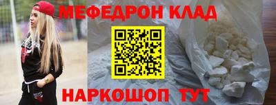 мяу мяу кристалл Краснодар