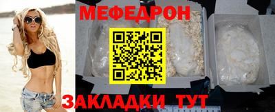 мефедрон VHQ Кунгур