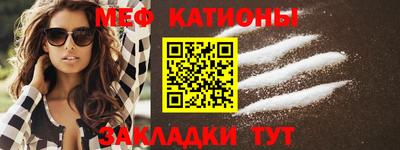 мефедрон VHQ Кунгур