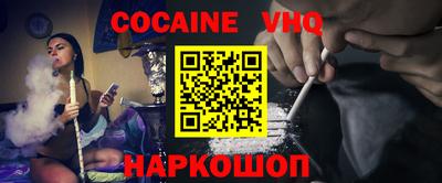 мефедрон VHQ Кунгур