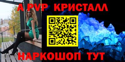 мяу мяу кристалл Краснодар