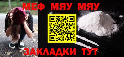 мефедрон VHQ Кунгур