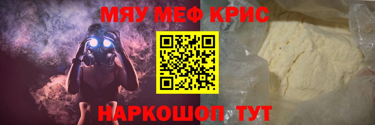 Мефедрон мука Коряжма