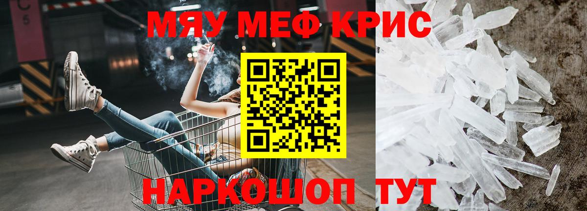 МЕФ  МЯУ-МЯУ 4 MMC  Вход с VPN  Меф мука  Коряжма  МЯУ-МЯУ 