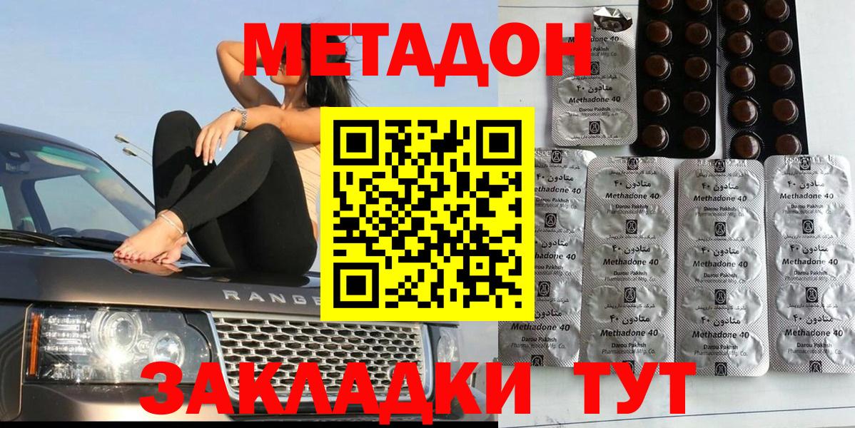 МЕТАДОН methadone  Вход с VPN  Метадон VHQ  Коряжма 