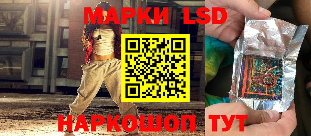 Коряжма  Марки NBOMe 1,5мг  Вход с VPN 